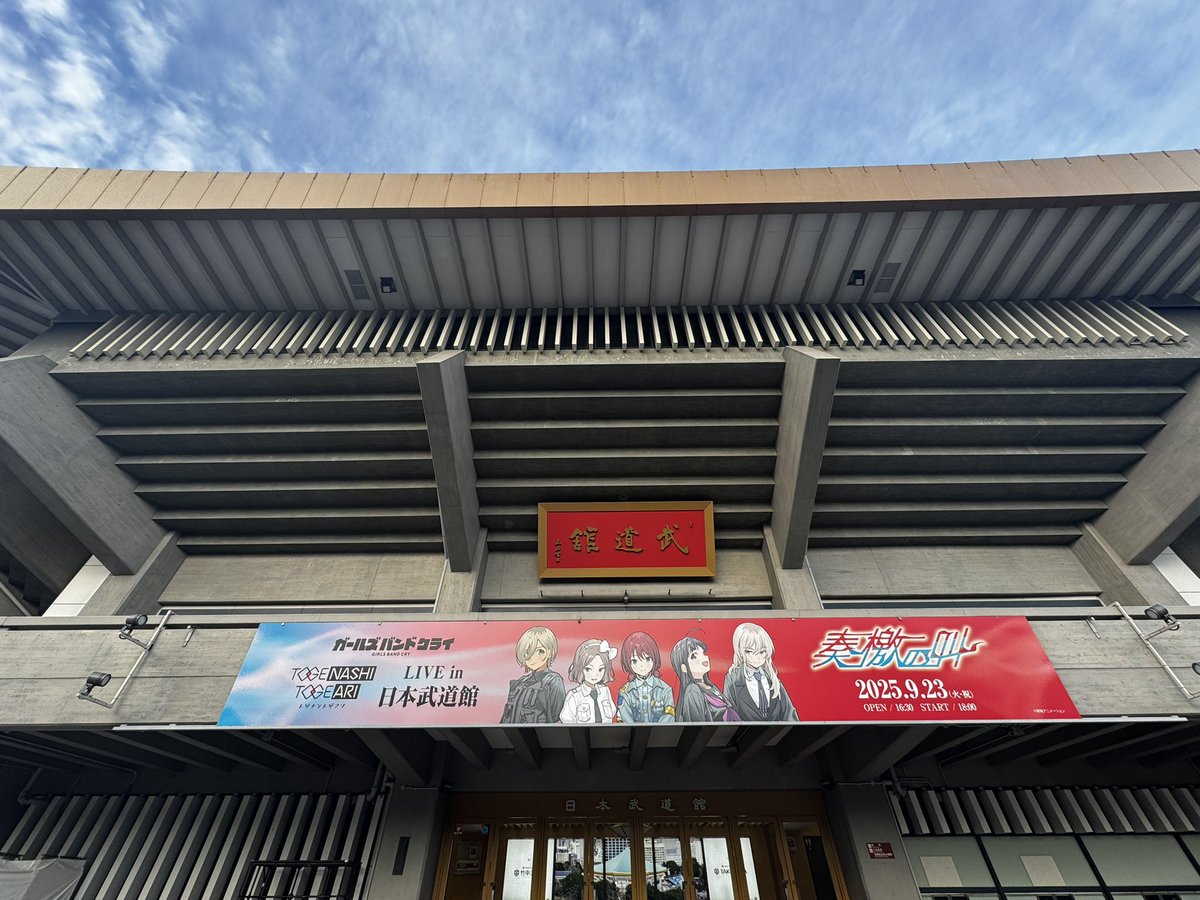 shuri_togetoge's tweet photo. 一年前の今日…
一生忘れない一日、本当に夢のような時間でした😌

そして、このライブの円盤の発売が決定しましたね‼️‼️
とっても素敵な映像になってるので全人類に観てもらいたいですな🫣

いつかまたこの場所に戻ってこれるようにこれからも頑張ります👊😼 https://t.co/PkRKcuezjW