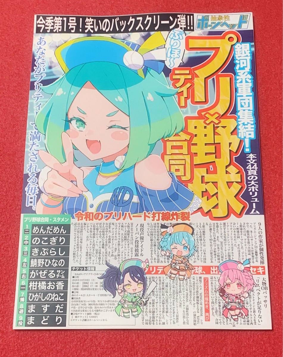 okojo_sukida's tweet photo. 絶対買おうと思ってました。拝読させていただきました。マッッッジで面白かったですwww😂やきうファンにはたまらん…！
素晴らしいものを手に入れることができて幸せです。。。制作に携わった方々に感謝感謝です‼️
#プリ野球合同 https://t.co/KrTPydWzGH