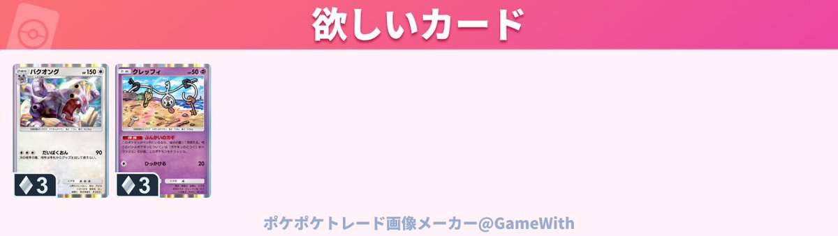 Normal_type_yu's tweet photo. #ポケポケ
 #ポケポケトレード
 #ポケポケ交換 https://t.co/n1Fa7WNLu9