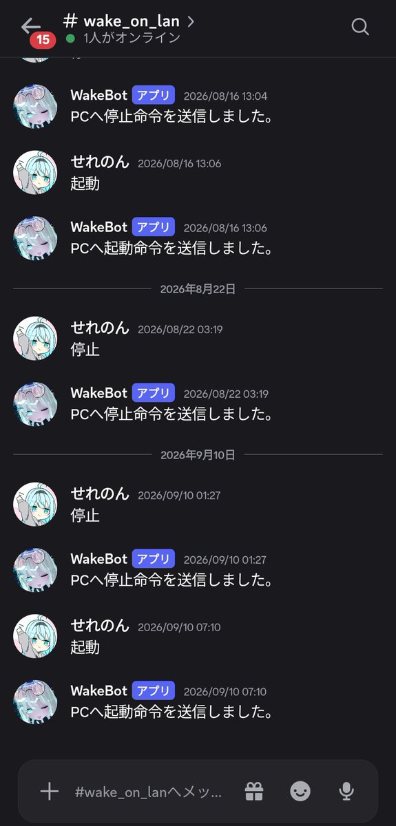 Cerenonnon's tweet photo. お家のサ���バーとDiscordBotを連携してDiscordから命令するとpcが起動したりシャットダウンできるようにしたりとか https://t.co/wI8yftyTyn
