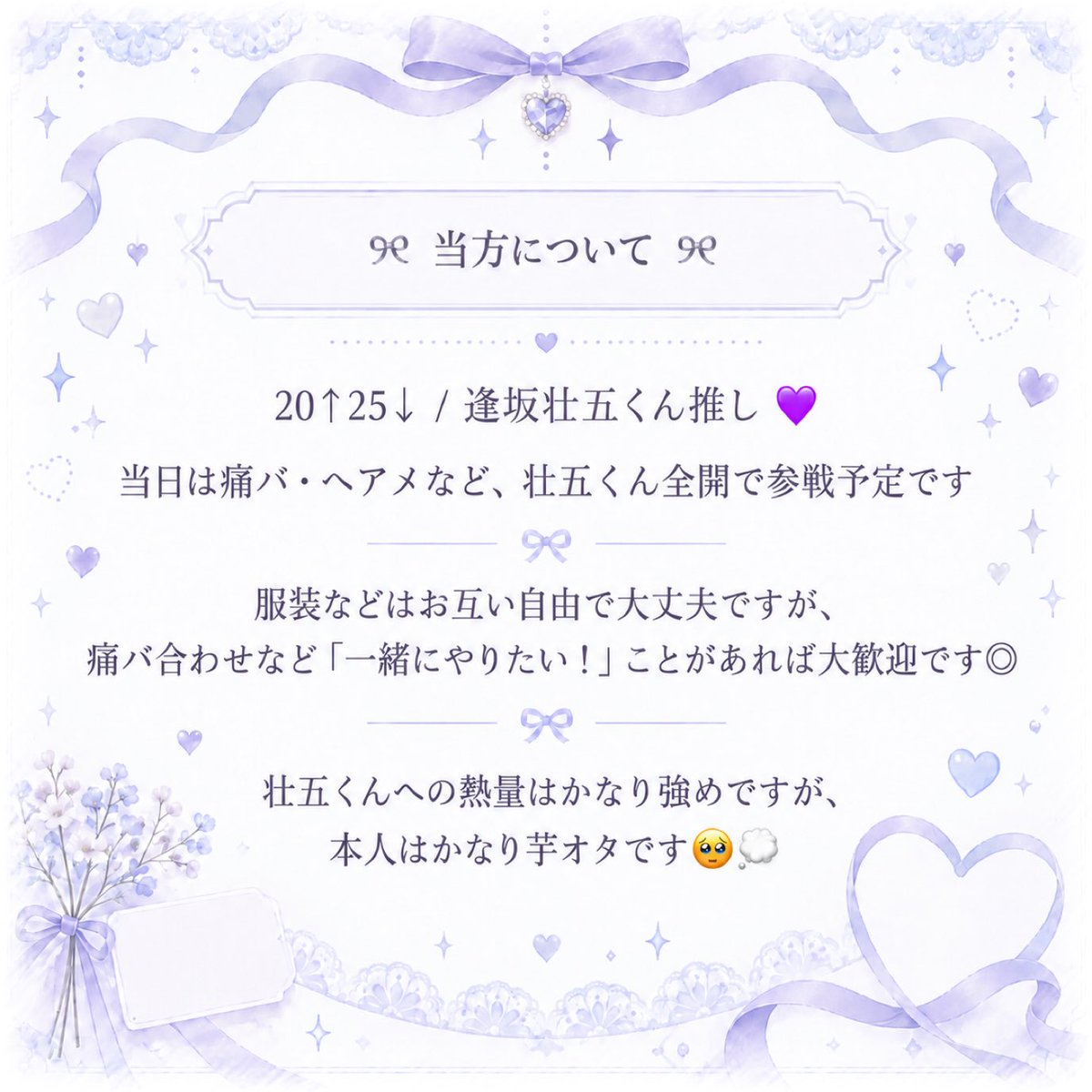 5osaka_'s tweet photo. MEZZO”単独 2日目 / 昼・夜 (両方)

環担or MEZZO”担 優先で連番できる方を探してます…🥹💜

アプリ先行1次、申し込み済みです！

自分から声かけに行くのがチキンすぎてなかなかできないので、FF内外問わず「一緒に行ってもいいよ〜！」って方がいたら、ぜひ声かけてもらえたら嬉しいです👉👈 https://t.co/fSba4v1Ckm