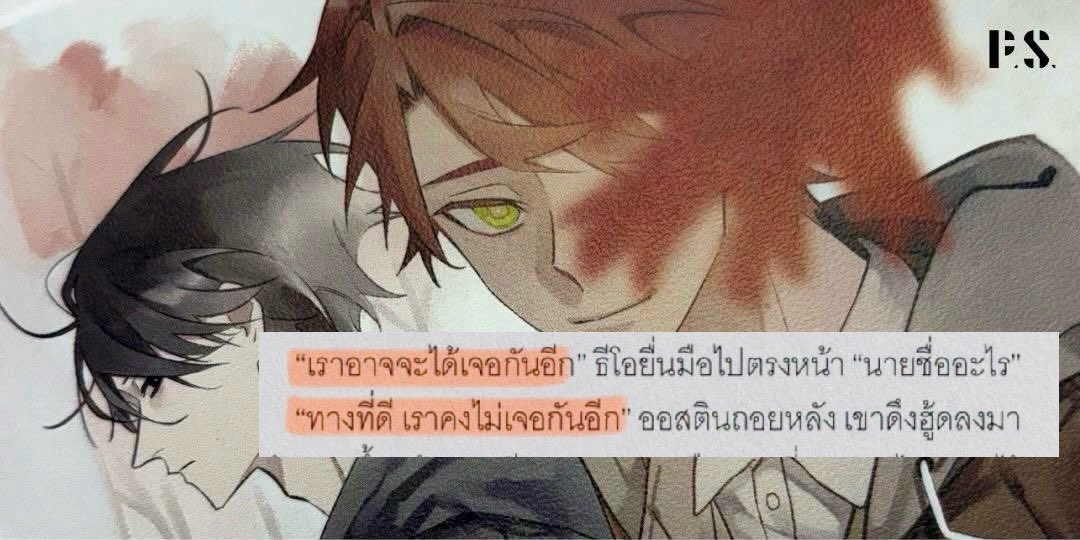 PSpublish's tweet photo. แอบเอาบางส่วนมาให้อ่าน ิิ 
ถ้าอยากอ่านเพิ่มต้องพรีด่วนๆ เปิดตะกร้าต้อกๆแล้วด้วยน้าาา 
.
Reddenville 🪦🐈‍⬛🪾Rtima เขียน https://t.co/E9C8EJbiNJ