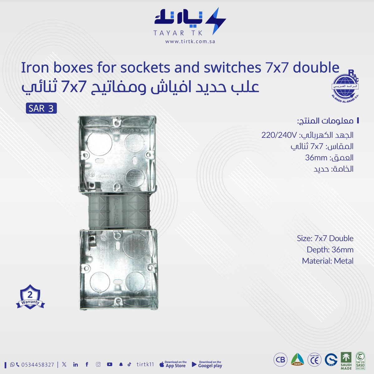 tirtk11's tweet photo. Iron boxes for sockets and switches 7x7 double علب حديد افياش ومفاتيح 7x7 ثنائي
سعر المنتج: 3 SAR
https://t.co/Rifl9wF5Ql
#علب_افياش #علب_كهربائية #تمديدات_كهربائية #صناعة_سعودية https://t.co/W6llRJoy6v