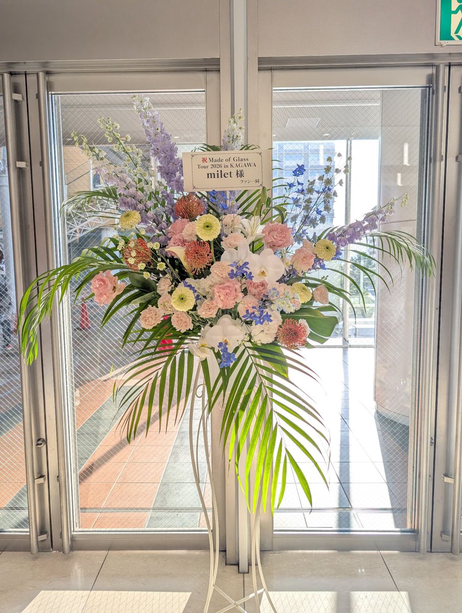 milet30udon's tweet photo. 無事に祝花をお贈りすることができました💐✨

今回、たくさんの方に賛同していただき本当にありがとうございました！

#milet #miles
#milet_MadeofGlass https://t.co/qfzh5yQXxC