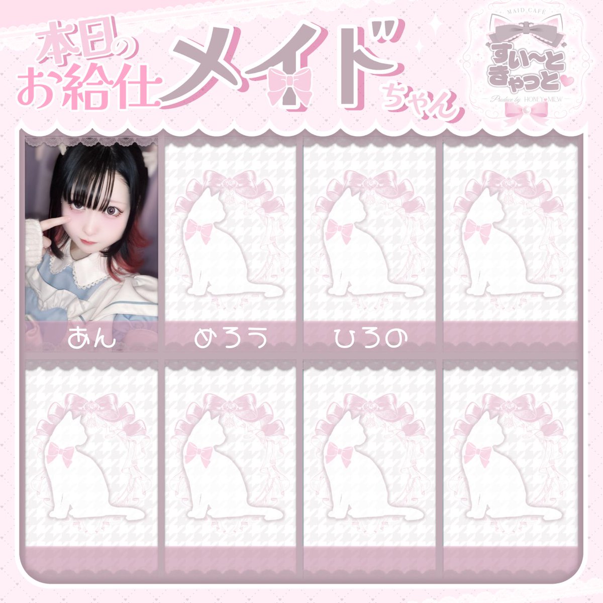 Maid_SweetCat_'s tweet photo. すい～ときゃっと 
明日は17時オープンです🐈‍⬛🎀

たくさんの勇者様をお待ちしております🐾♡

🎀 明日のメイド 🎀
ラム　　　　 @LD_ramu
ななせ　　　 @sc_nanase
あちゅ　　　 @SC_achu
めくる　　　 @SC_mekuru
ひろの
あん　　　　 @RC__anne
マリン　　　 @RC__marin
なずな　　　 @RN_nazuna
めろう　　　 @SC_merou
あず　　　　 @SC__azu
こゆる　　　 @SC_coyuru