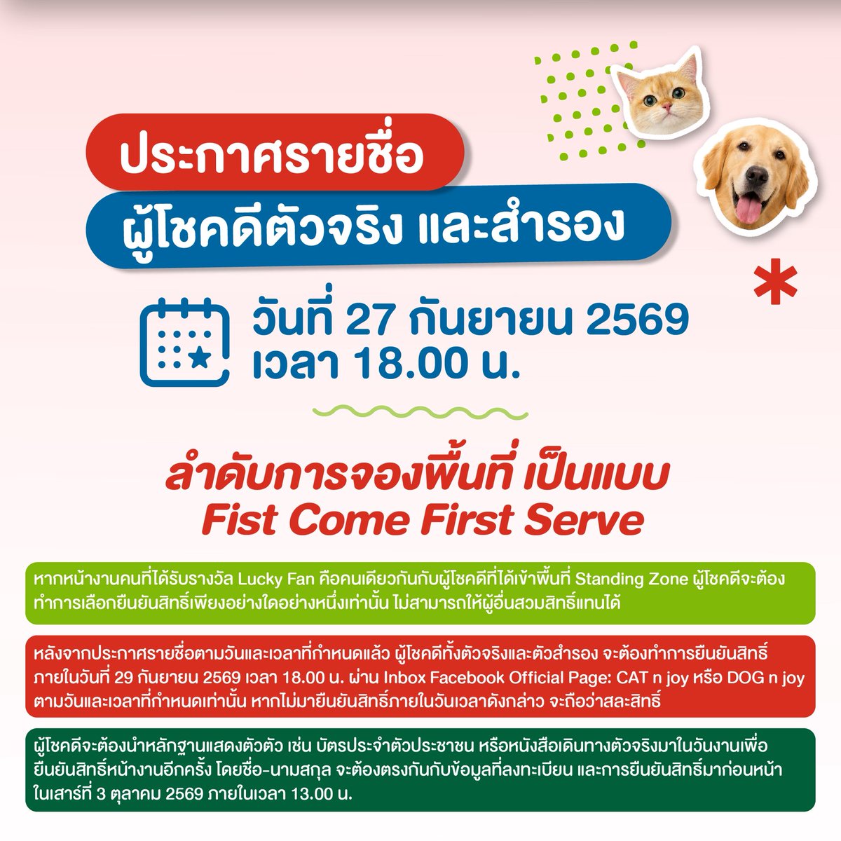 catnjoy_th's tweet photo. จ่าฝูงมาแจ้งข่าวใหญ่! 🚨🐱❤️
เตรียมตัวให้พร้อม แล้วมาใกล้ชิดกันในงาน CAT DOG n joy x Dog Enjoy Pattaya with Daou กับโซนพิเศษ Standing Zone ให้คุณเชียร์เจ้าจ่าฝูงแบบชิดขอบเวที ไม่ต้องยืนเขย่ง!

เปิดให้ลงทะเบียนผ่าน Google Form โดยสแกน QR Code ในภาพ

🗓 เริ่มลงทะเบียน: 25 กันยายน 2569 เวลา 10.00 น. เป็นต้นไป

จัดเต็มให้เลือก 2 โซน:
• Standing Zone A: ชิดขอบเวที (จำกัด 20 ท่าน)
• Standing Zone B: มุมตรง เห็นชัดเจน (จำกัด 40 ท่าน)
(สิทธิ์มีจำนวนจำกัด ให้สิทธิ์ตามลำดับก่อน-หลังในการลงทะเบียน)

📢 ประกาศรายชื่อผู้มีสิทธิ์ (ตัวจริงและตัวสำรอง):
วันที่ 27 กันยายน 2569 เวลา 18.00 น.
ติดตามรายละเอียดเพิ่มเติมได้ทาง Facebook: CAT n joy และ DOG n joy ❤️💚

#CATnjoy
#DOGnjoy 
#CATnjoyXDOGnjoy
#CATDOGnjoyXDaou
#CATDOGnjoyXOffroad