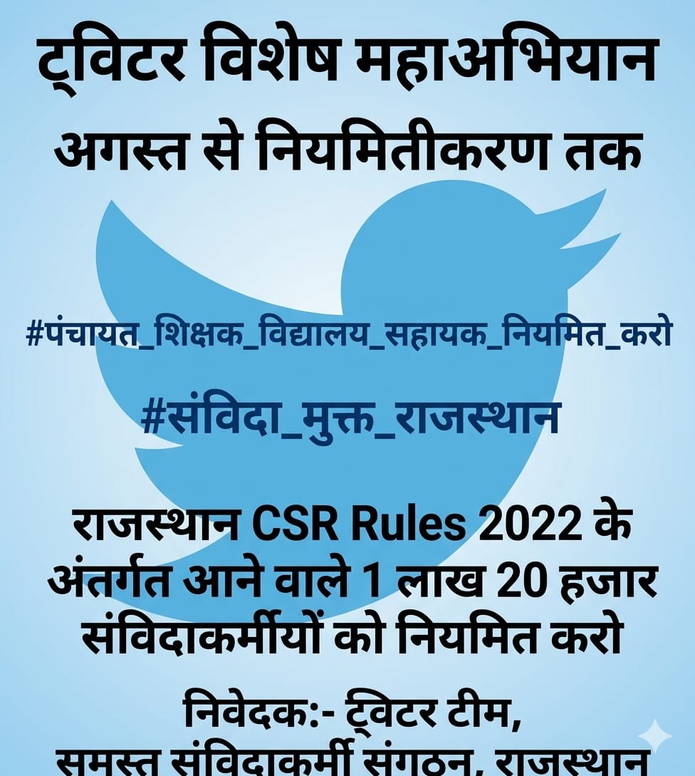 akhawat1986's tweet photo. सगळा नेता री बेरुखी PanchayatShikshak अर VidhyalaySahayak माथै भारी है, कोहणी रो गुड़ बंद करो। 😞  #Regularize_PS_VS   #कोहनी_पर_गुड_नहीं   #संविदाकर्मी_नियमित_करो  @DrKirodilalBJP  @Ra_THORe  @OnlineKanhaiya  @kkvishnoibjp  @VasundharaBJP https://t.co/DUbJSO4RXs
