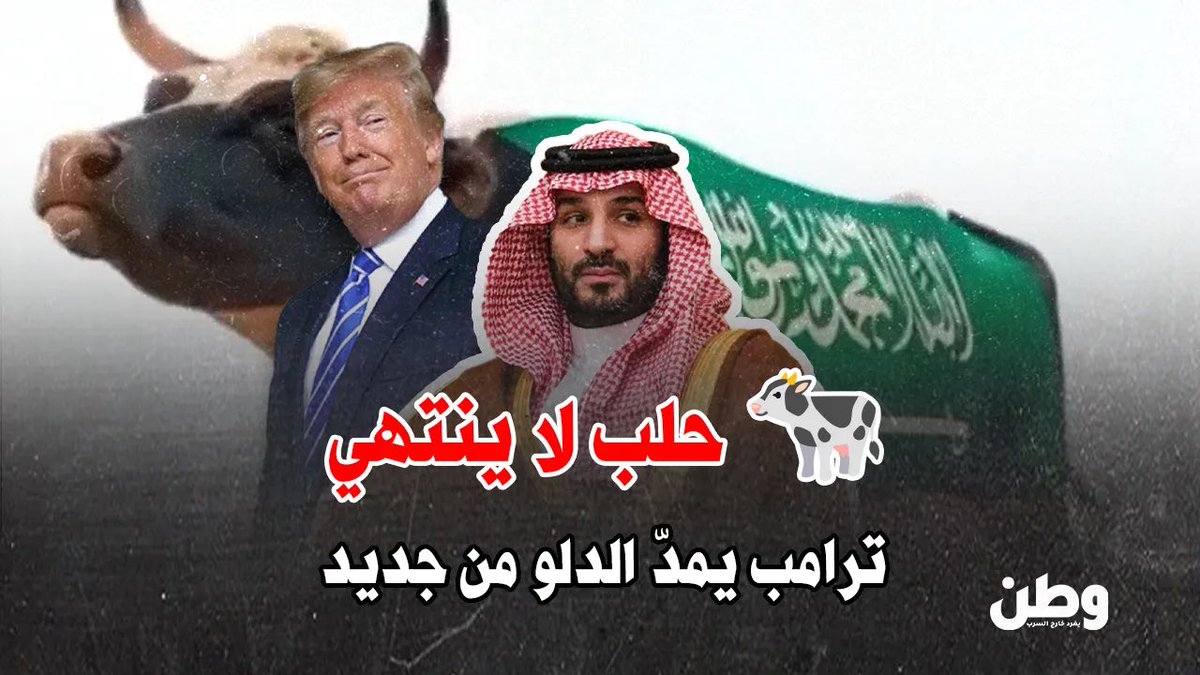 Percycox199's tweet photo. @EdyCohen هتحلبوا السعودية اقتصاديا و نفسياً بدلاً من امريكا؟ https://t.co/5KiJduOTtG