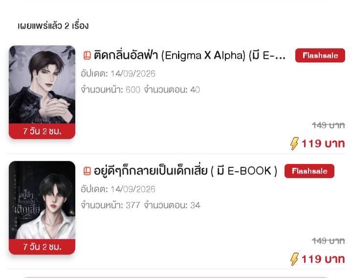 mayji_maill's tweet photo. E-book ลดราคาถึงสิ้นเดือนกันยายนครับสมาชิกก 

#ธัญวลัย #นิยาย #นิยายเเนะนำ #นิยายจบเเล้ว https://t.co/5mMnaEXSrQ