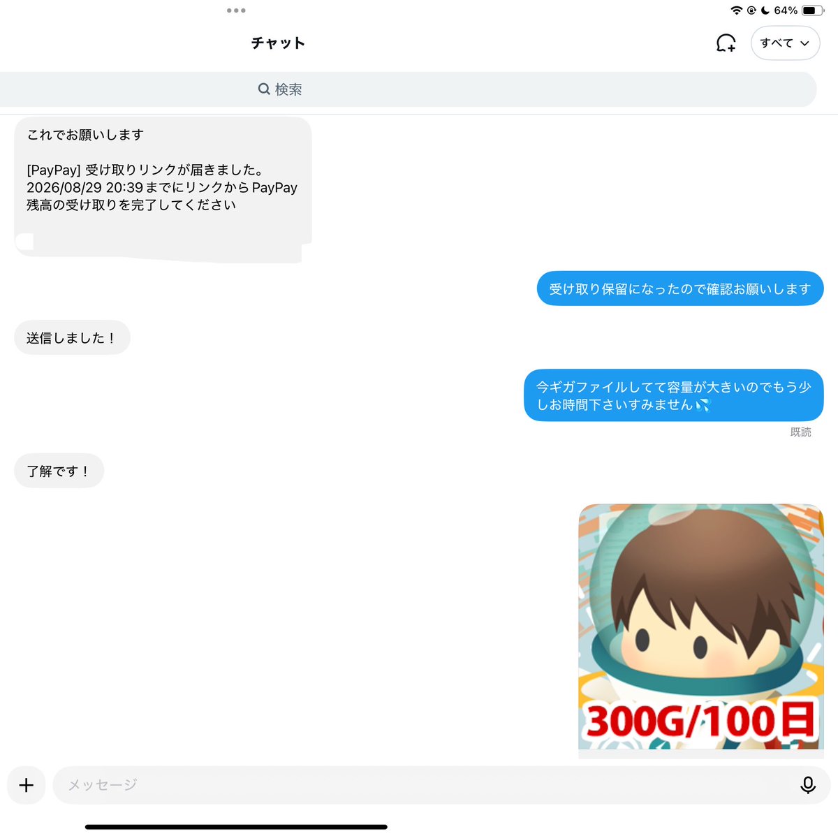 7sdvi's tweet photo. 実績 https://t.co/KuqTb4iESu