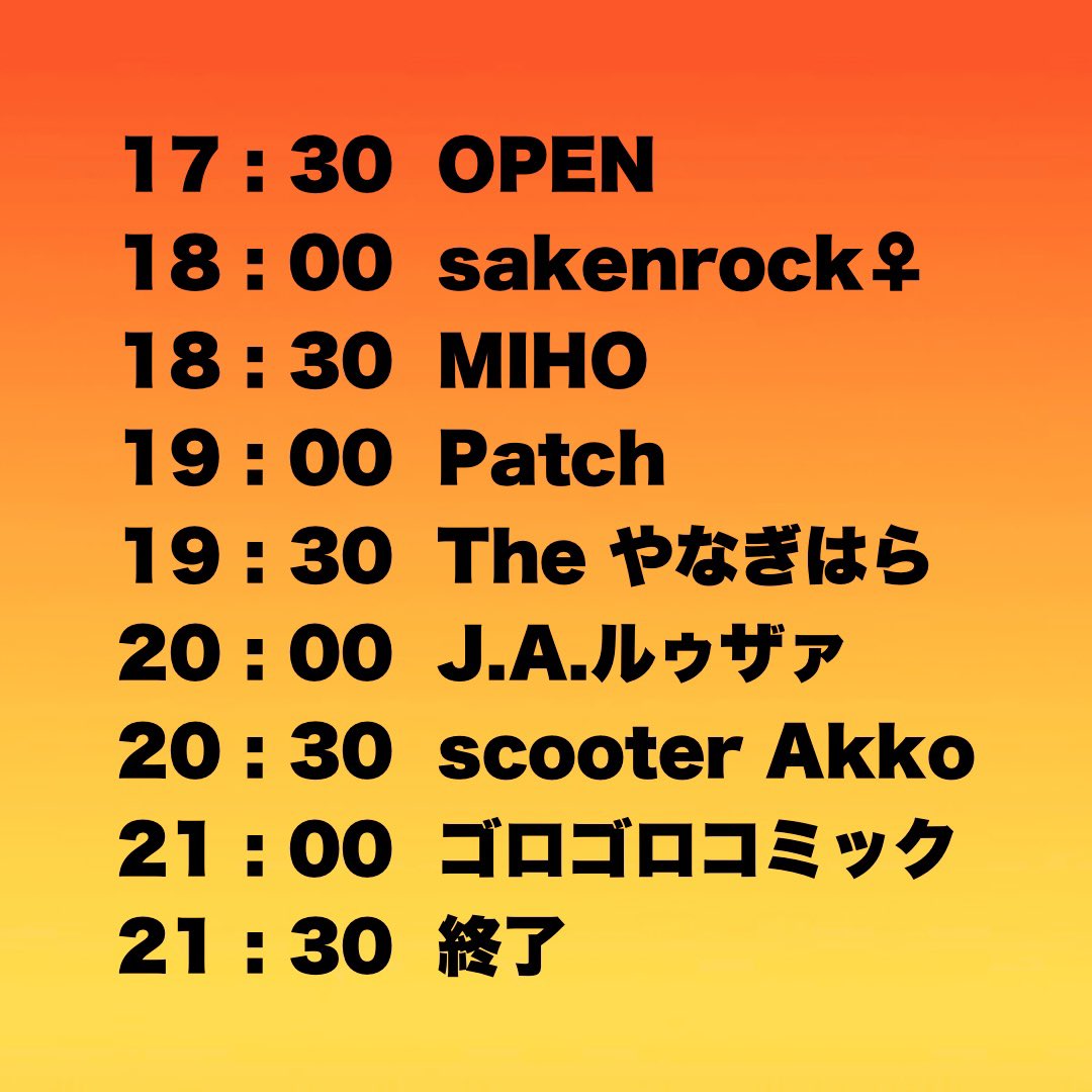 TheYanagihara's tweet photo. 今週末
9/27
日曜日
サイケのイベントに出ます✨

The やなぎはらのサイケ
聴きたいとか思ったりしませんか？w

良かったらいらして下さい。 https://t.co/aT5GxLWMpy
