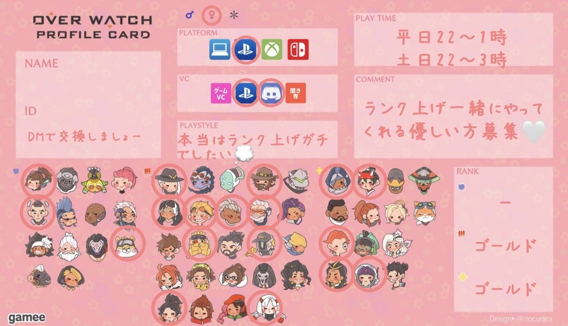 usausagigi77's tweet photo. OW一緒に遊べるフレンドほしい〜🥺🎮
気軽に絡んだり遊んだりできる方いたら仲良くしてください🤍

#OW2自己紹介カード #OW2フレンド募集 #ow2 https://t.co/gFZ5Ksh4iU