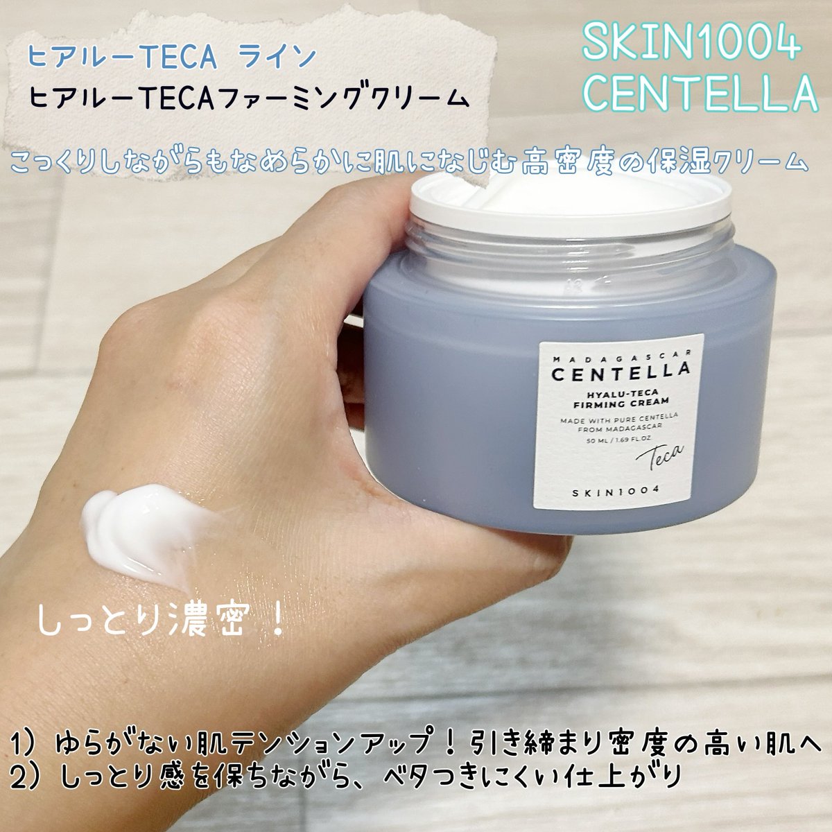 mmts0705's tweet photo. センテラのヒアル-TECAラインを試してみました！
グラススキンミルクは、朝はこれ一本でスキンケア完成の時短アイテム、プランピングアンプルは肌馴染みよく、即効プルプルの水光肌に！ファーミングクリームは濃密ながら伸びと肌馴染みがとても良い！ https://t.co/I8LduMAPiG