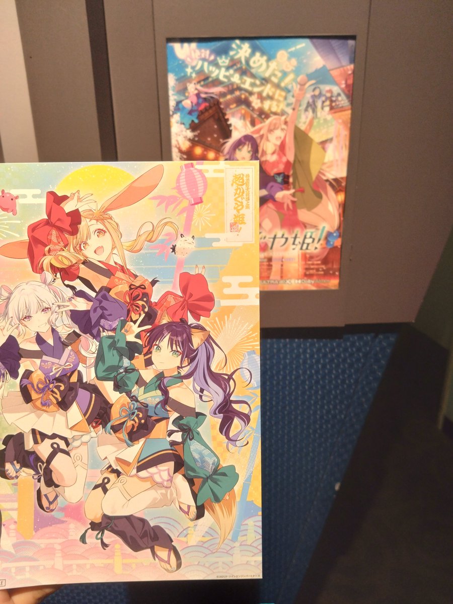 bobminton29's tweet photo. 初めて4DXで見たけど、アトラクションみたいで凄かった！

何回���ても感動(T ^ T)！
 #超かぐや姫 https://t.co/a92AlCVYba