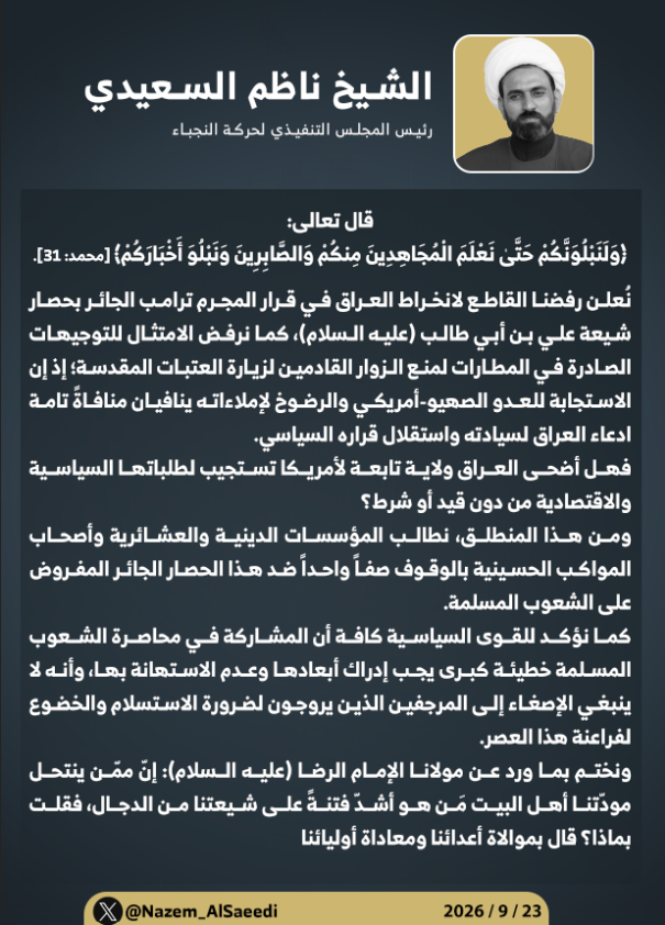 Nazem_AlSaeedi's tweet photo. https://t.co/j6puPqNo7k