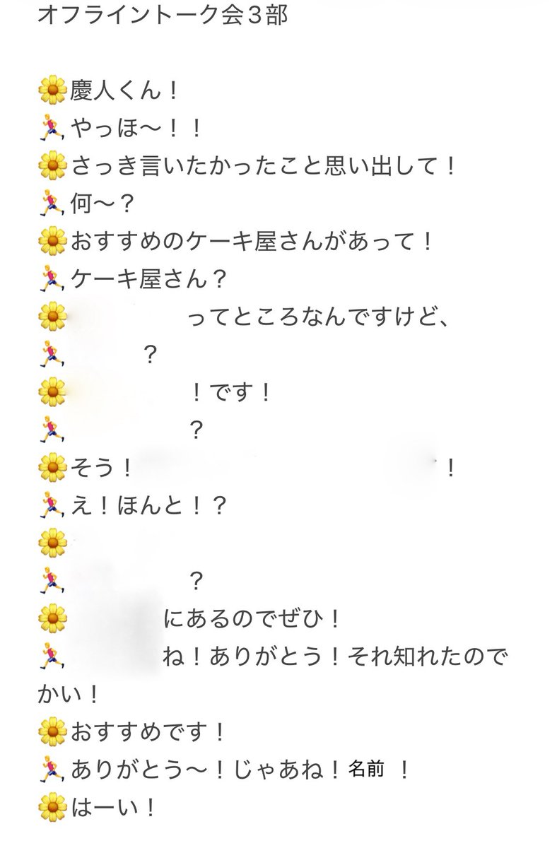 Re_0w0_1's tweet photo. これはおすすめのケーキ屋さん教えた3部レポ！一旦慶人くんにだけ教えさせてください🙇‍♀️
あと最後！名前言ってなかったのに呼んでくれてありがとう！ https://t.co/HFzKvZyXiA