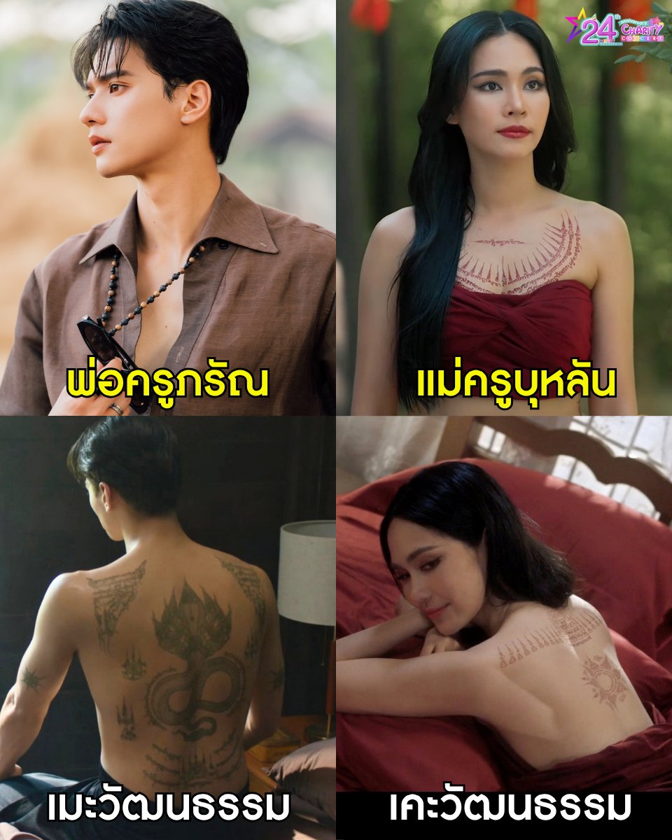 NineEntertain's tweet photo. ประเทศไทยมีพ่อครู-แม่ครูที่เริ่ดที่สุด!
.
เมะ-เคะวัฒนธรรมมากกกก ตัวแทนเมะฝ่ายชาย #พ่อครูภรัณ รับบทโดย #เก่งหฤษฎ์ กับตัวแทนเคะฝ่ายหญิง #แม่ครูบุหลัน รับบทโดย #บิ๊นท์สิรีธร บอกเลยว่ากร้าวใจสาววายสุด ๆ ไม่ทราบว่าทั้งคู่จะมีโอกาสคอลแลปกันสักเรื่องมั้ยคะ🤭.-ไนน์เอ็นเตอร์เทน
.
.
#KengHarit #bintsireethorn
#เขมจิราต้องรอด #ข่มขลัง