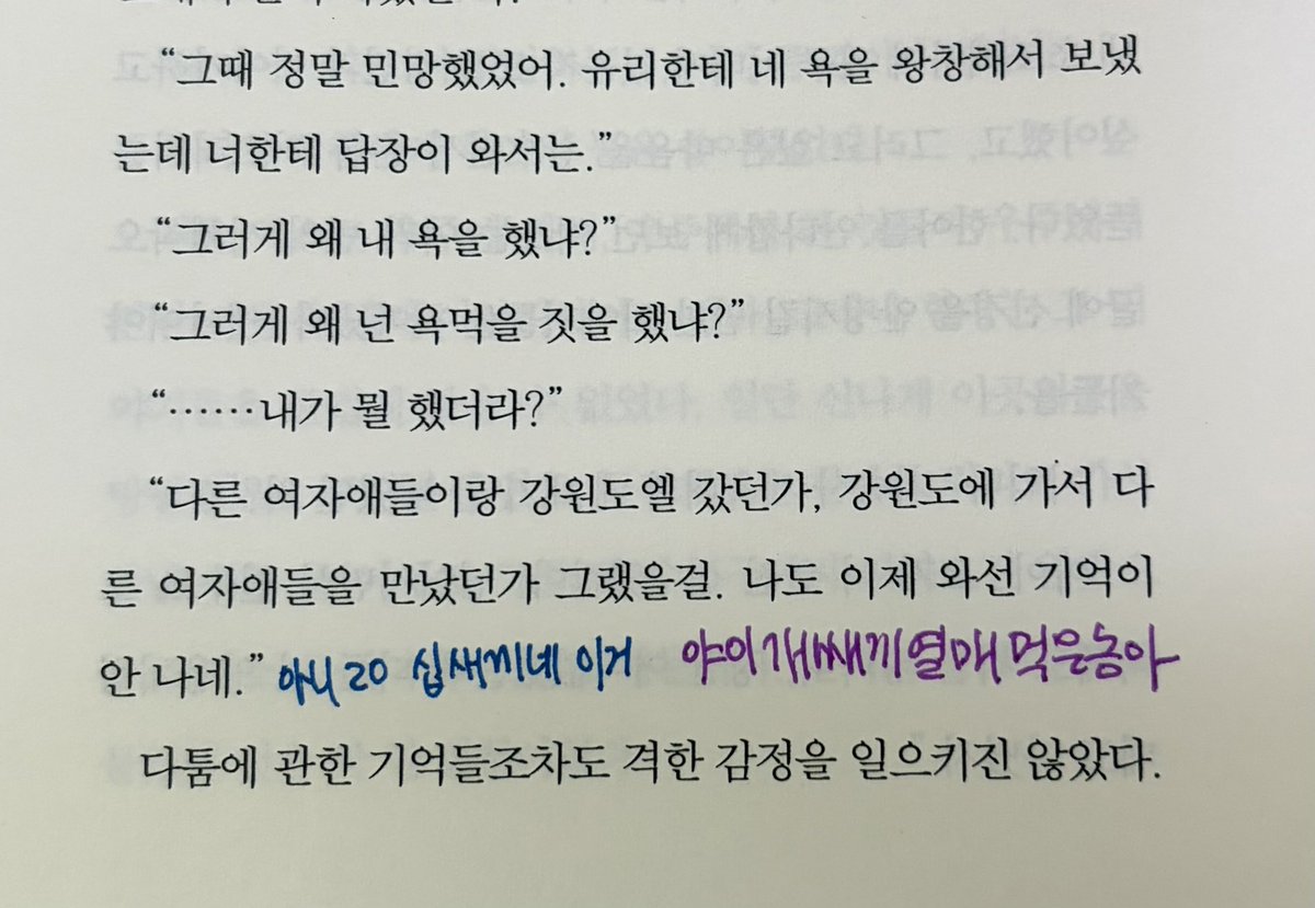 zzangbbz's tweet photo. #책책책책을읽읍시다
어떤여자랑 교환독서!♡ https://t.co/IQFiWgB7PF