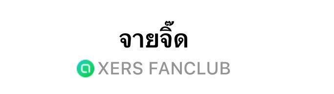 wedxdes's tweet photo. น้องซายมาโดให้ในกลุ่มเซอร์ 🐈‍⬛♡ 

แล้วชื่ออ้วนนะ น่ารักจัง “ จายจิ๊ด ” 

(ถ้าแคปไม่ได้ทักมาได้เลยนะค้าบบ เดี๋ยวลบให้คับ) https://t.co/HkmhF6Vw8g