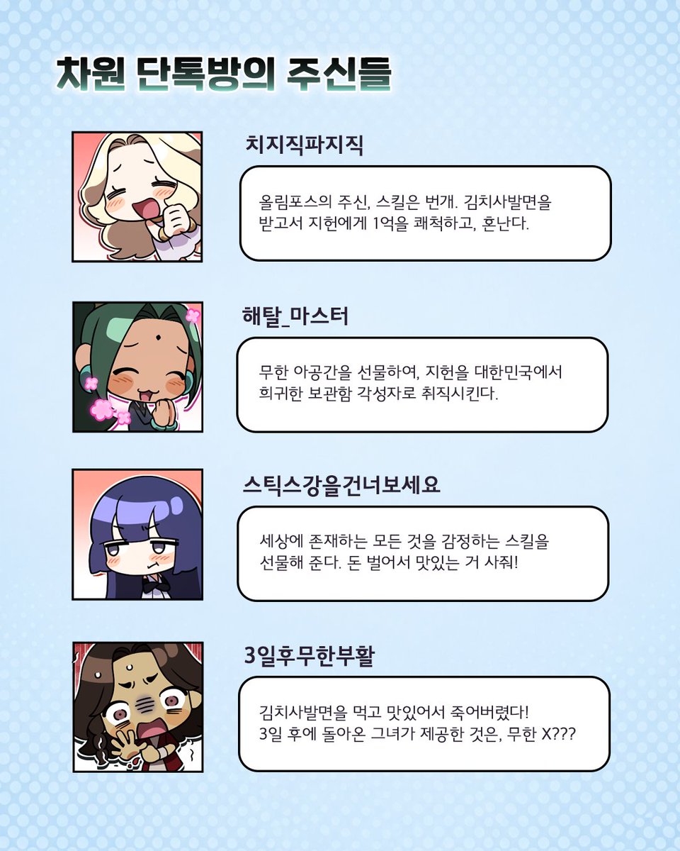 studioLICO's tweet photo. 탑에서 밥차를 운영하던 강지헌.
우연히 차원 너머의 신들에게 김치사발면을 바쳤는데
돈과 스킬이 쏟아진다?!

매주 목요일, 네이버웹툰 <신들의 단톡방에 김치사발면을 바쳤다>
👉 https://t.co/YkdSvwRTGA

#STUDIOLICO #신작 #네이버웹툰 https://t.co/WjYPFajmUE