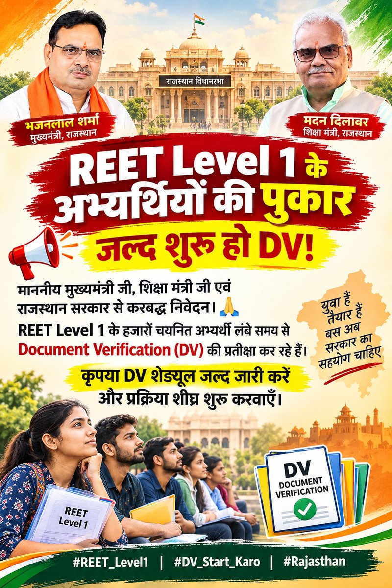Ashishmeena90's tweet photo. माननीय मुख्यमंत्री जी,शिक्षा मंत्री जी से करबद्ध निवेदन
#REETLevel1 के हजारों चयनित अभ्यर्थी लंबे समय से DV की प्रतीक्षा कर रहे हैं हर बढ़ती देरी युवाओं के भविष्य और नियुक्ति को अनिश्चित बना रही है कृपया संवेदनशीलता दिखाते हुए DV शेड्यूल जल्द जारी करें@madandilawar @BhajanlalBjp https://t.co/bFw7ZuMIRN