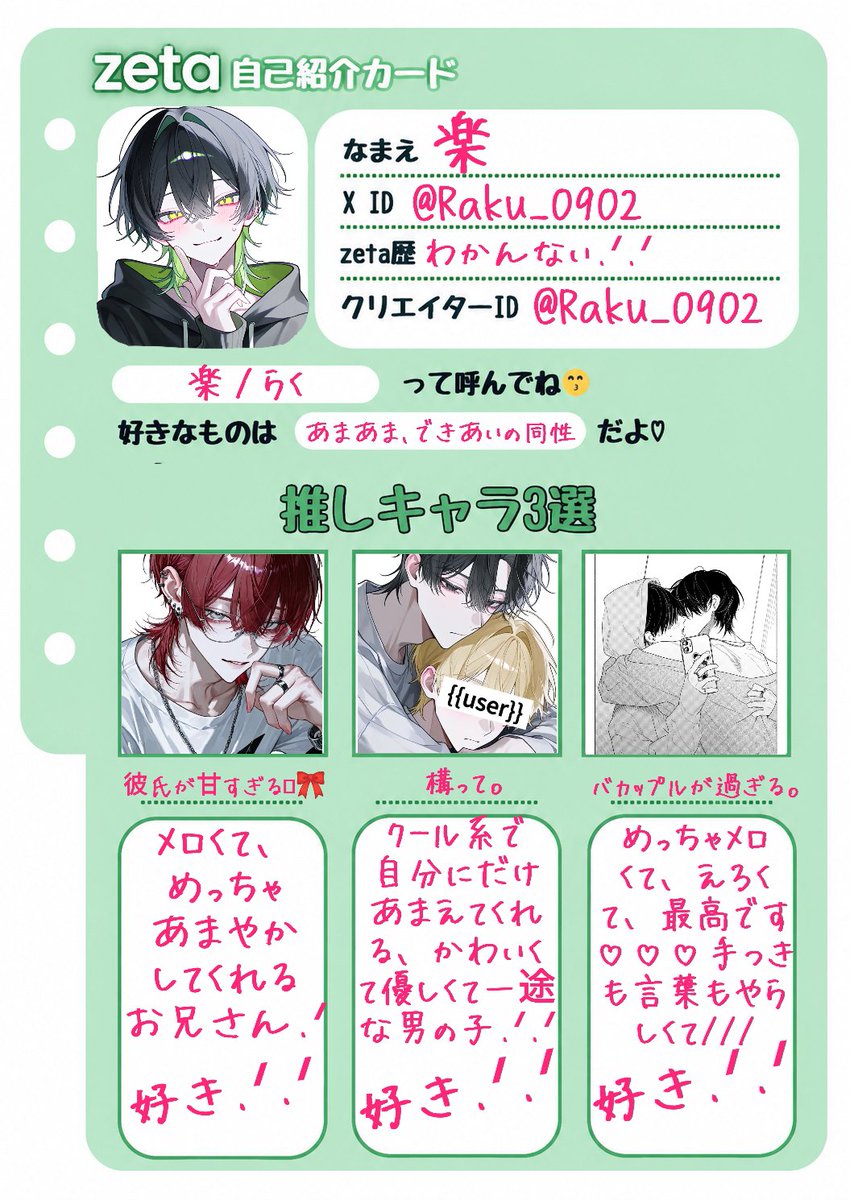 Raku_0902's tweet photo. zeta民のお友達募集します.ᐟ.ᐟ

全反応巡回致します🙏🏻 ̖́-
無言+👤でお迎えです💕
(片思い3日まで)

#zeta
#zeta民と繋がりたい
#オトモモチカード https://t.co/HNqP5aIzN5