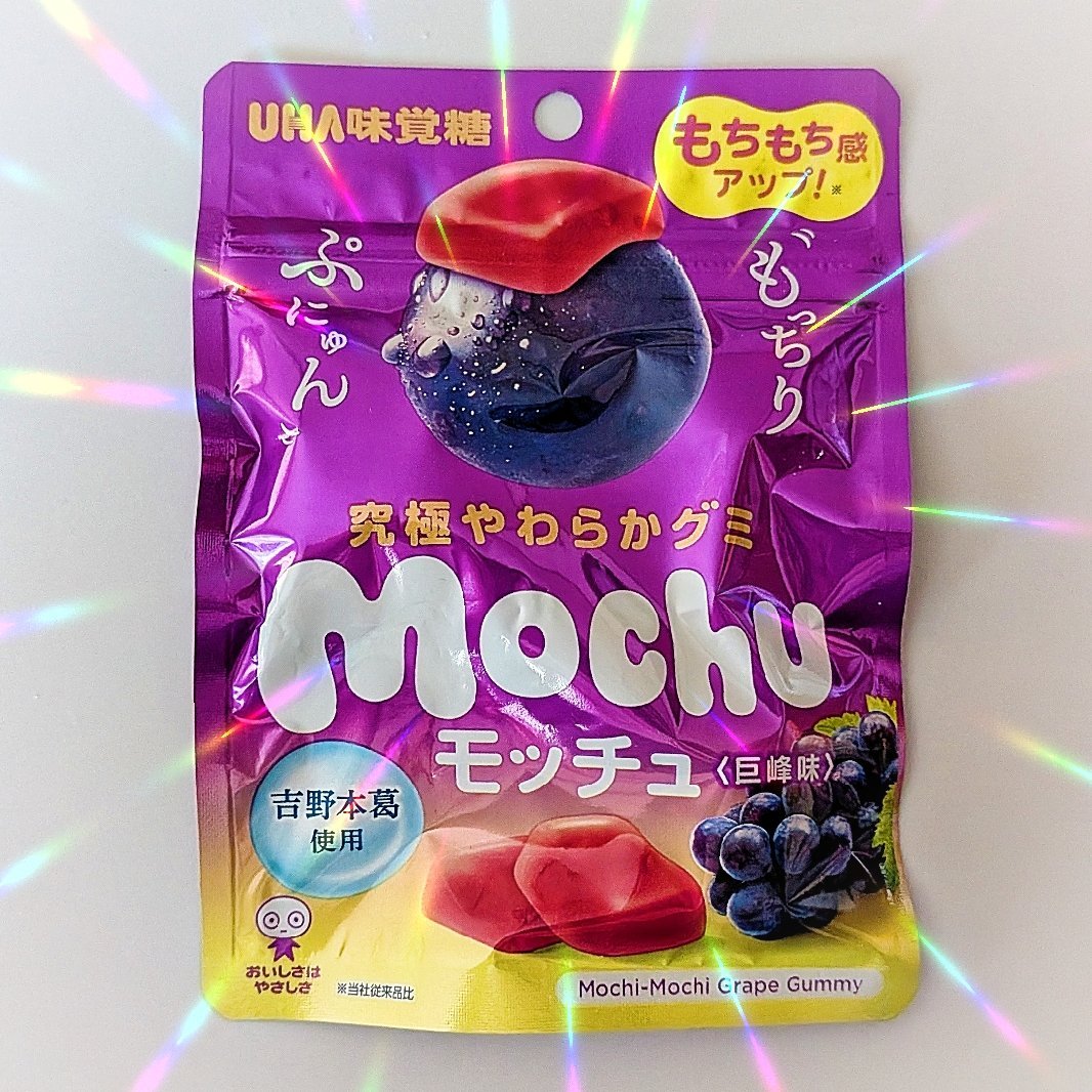 k5896s's tweet photo. UHA味覚糖  究極やわらかグミ 
Mochu モッチュ 🍇〈巨峰味〉
＞もちもち感アップ! ((もっちり ぷにゅん))
＞吉野本葛使用
Mochi-Mochi Grape Gummy

#日本グミ協会 #Mochu #モッチュ https://t.co/jl4DgFiyU5