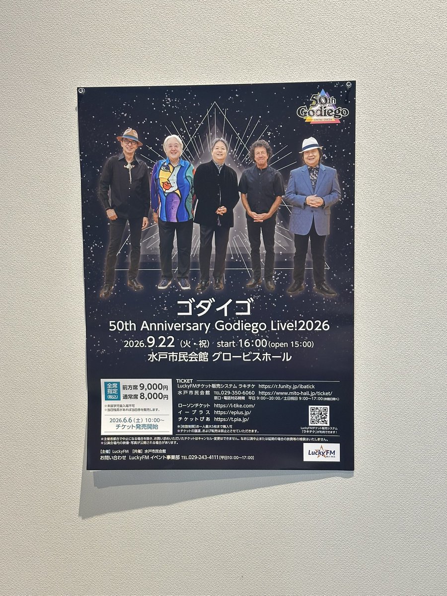 chii1873's tweet photo. ゴダイゴ@水戸！水戸は初めて訪れました！すごくきれいな会場で、シートもゆったり。左端のスピーカーの正面だったので、音がすごかった。今年はヨージさん側が多い。セトリは同じ。初めての人がすごく多かった印象。新潟は残念ながらパス、次は有明です！フェスT着て参戦予定！ https://t.co/waQP3XTPoq