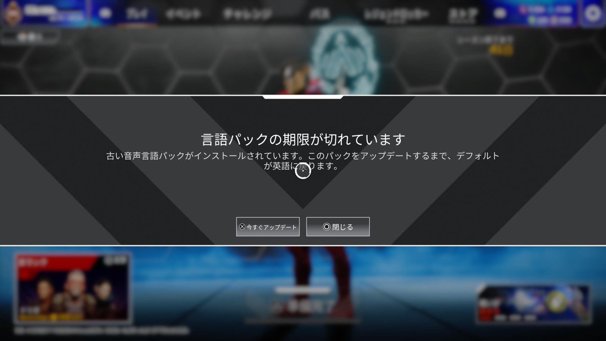 domineko's tweet photo. 2年前のポストに急にいいねがついたから何かなーと思ったら、また同じバグが発生してた！
今回もこちら試したけどだめでした。
しばらく英語音声を楽しみつつ、修正を待ちます！
・日本語の言語パックの削除とインストール
・APEXのアプリ削除とインストール
・PS5の再起動
#ApexLegends #APEX #エーペックスレジェンズ