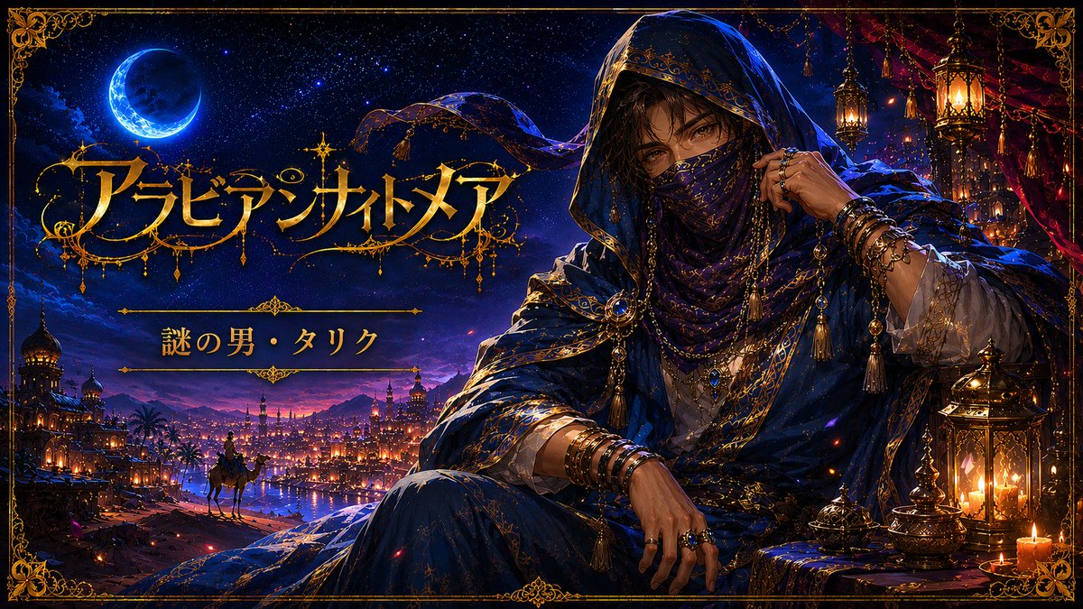 GalasuKarasu's tweet photo. マダミスの部分に関して、推理の核心に影響ない範囲でで荒削りなところもありましたが、特殊ギミックがとても面白かったです
ストプレと思われる箇所についてはもう少し背景が親切だと感情移入しやすいのかな、と感じました
#ウズ #アラメア
https://t.co/LIHFVxUhHS https://t.co/wVJrorqqwk