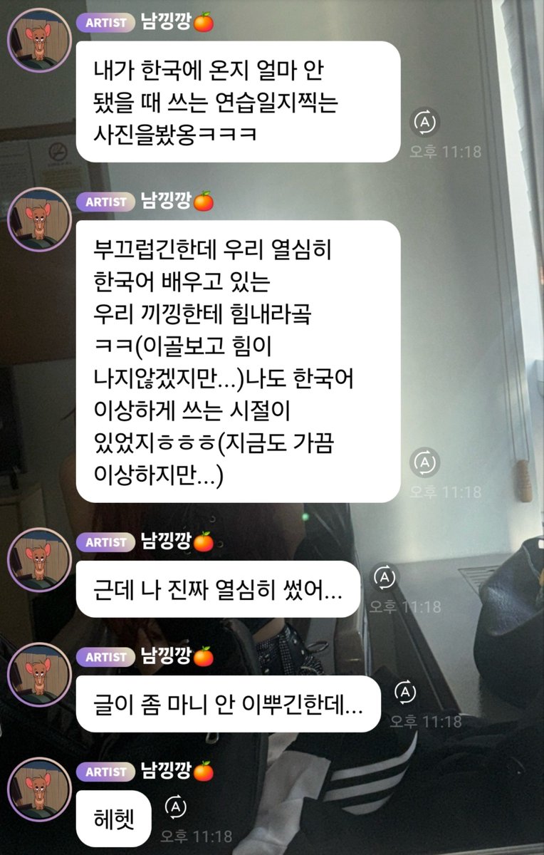 ribbonkhing's tweet photo. 낑이가 한국 온 지 ���마 안 됐을 때 쓴 거래🥹 https://t.co/fqT2awVryZ
