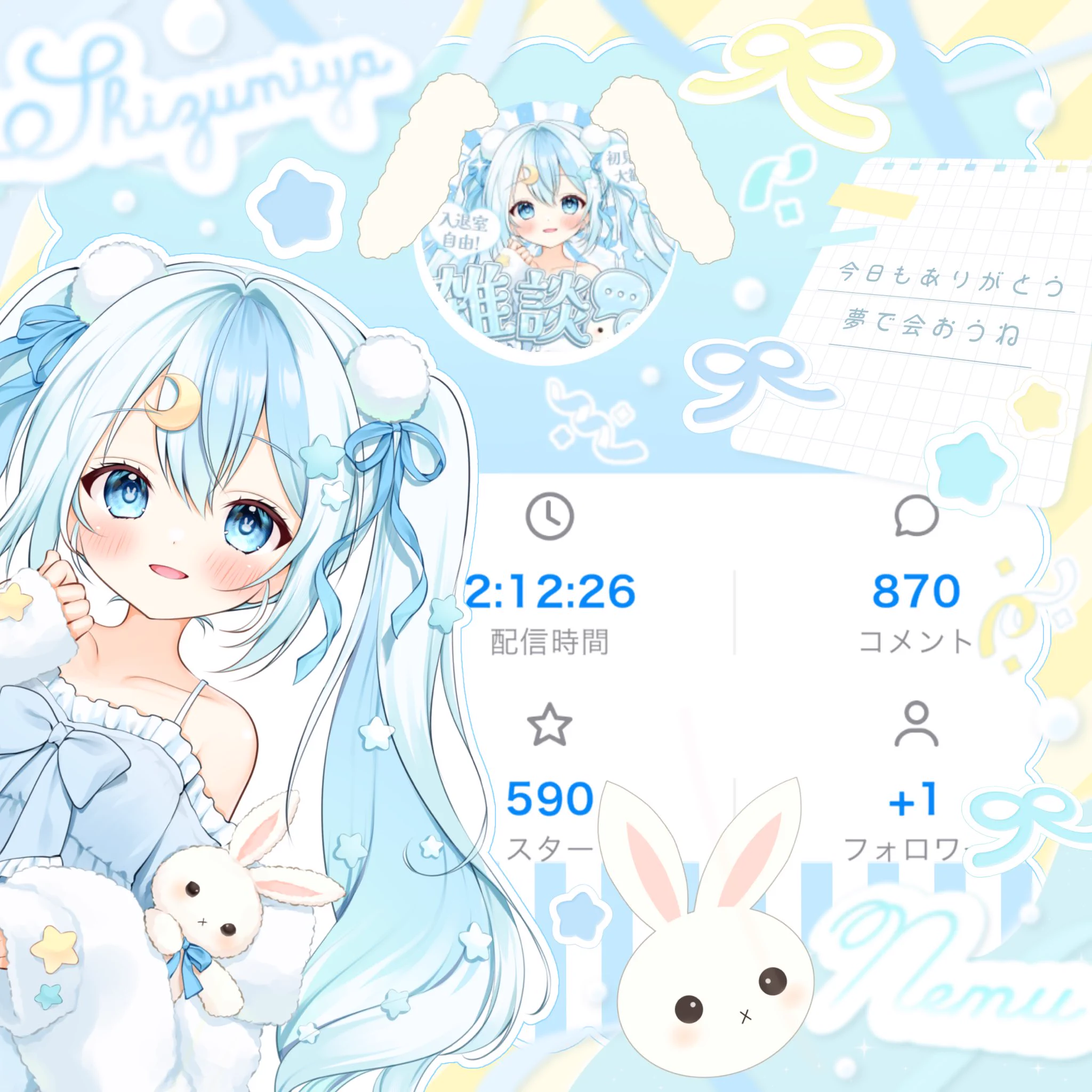 ♡♡ ねむねむおねむページ♡♡ 雫宮ねむ🩵💤@cozopro on X: 