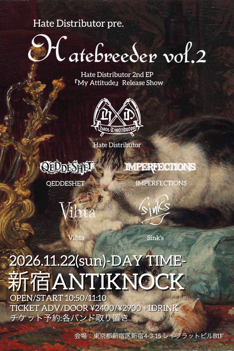 Vihta_1137's tweet photo. 🐱New Show🐱

2026.11/22(日)@新宿ANTIKNOCK
Hate Distributor presents
『Hatebreeder vol.2』

●Act: 
Hate Distributor
QEDDESHET
IMPERFECTIONS
Sink's
Vihta

●OPEN 10:50 / START 11:10 / CLOSE 14:40
●ADV ¥2,400(+1D¥600) / DOOR ¥2,900(+1D¥600) https://t.co/bPk5BNuPRw