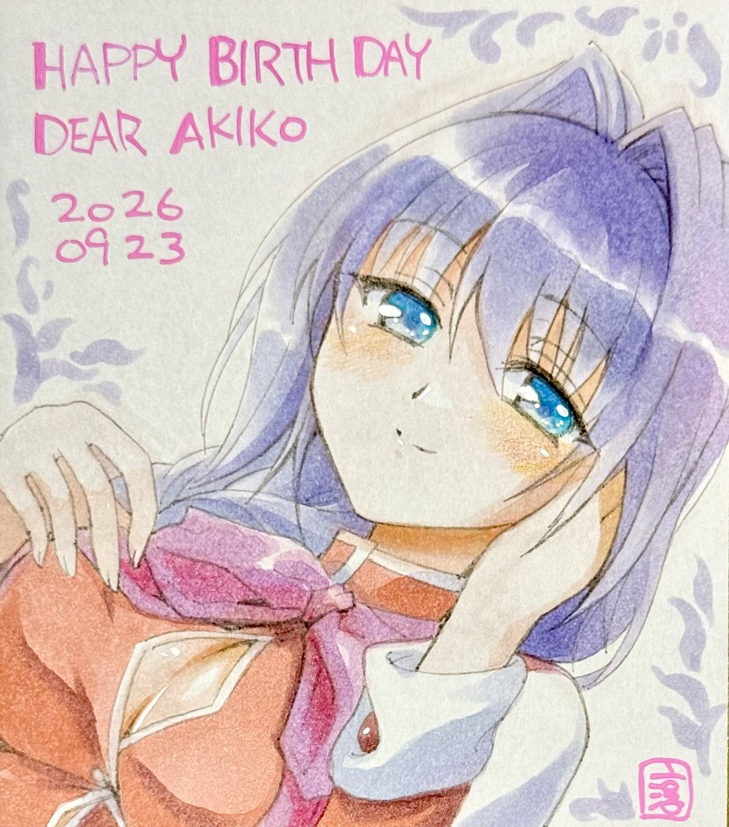 ikejun_now's tweet photo. 1506日目のアナログイラストはKanonの水瀬秋子さんです。お誕生日おめでとうございます〜！ずっとかぎなどの制服姿に脳を焼かれてるんで続編待ってますかぎなど！
#水瀬秋子生誕祭 https://t.co/JwS4GkpdlM
