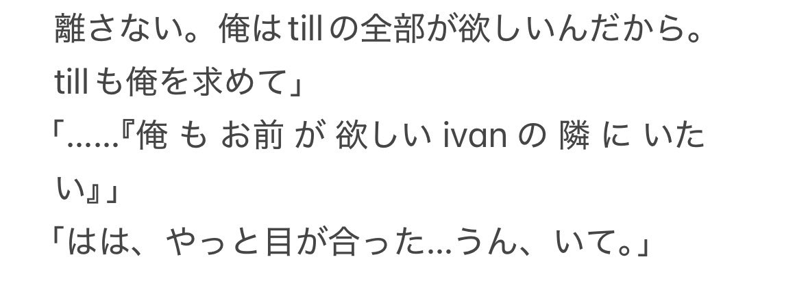 shuwashuwa_3's tweet photo. ⚠️謎の100カノパロ転生ivantill②
まさか続いた
3人目の回
書きたいとこだけ書いた
長すぎてポスト分けるのめんどいので画像使ったるで
これに＋描写かけたらいいんだけどそんな気力はないです。オチも全然思いつかない https://t.co/8tCnJ0i4Ck