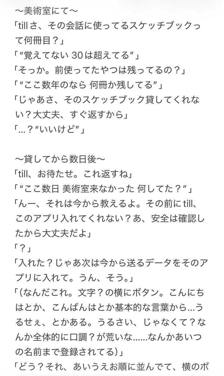 shuwashuwa_3's tweet photo. ⚠️謎の100カノパロ転生ivantill②
まさか続いた
3人目の回
書きたいとこだけ書いた
長すぎてポスト分けるのめんどいので画像使ったるで
これに＋描写かけたらいいんだけどそんな気力はないです。オチも全然思いつかない https://t.co/8tCnJ0i4Ck