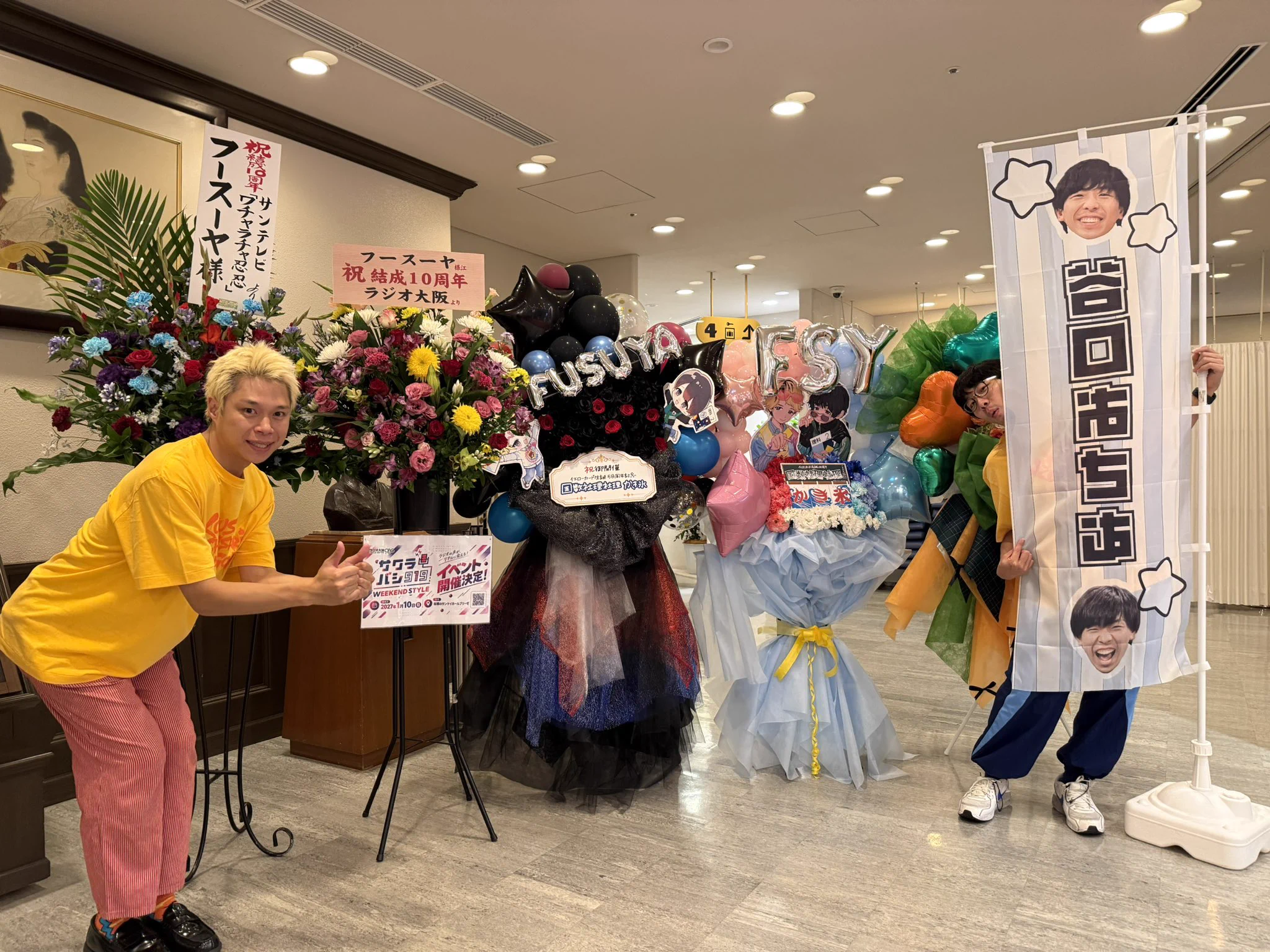 フースーヤpresentsイエローカード生誕58周年記念東阪ツアー「国数社理