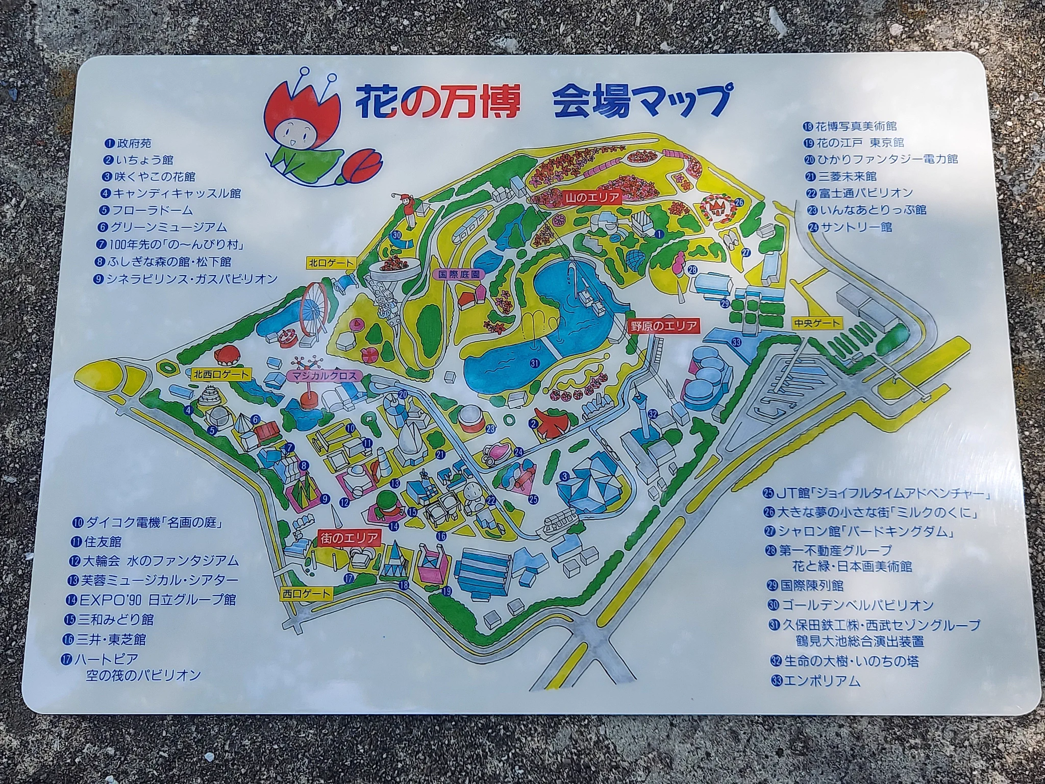 舞浜のぞみ☆海浜幕張 on X: 
