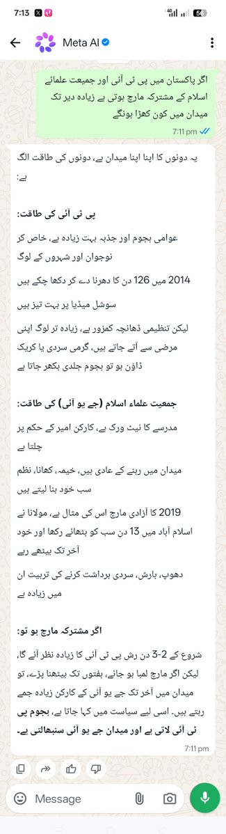 TouseeqGB's tweet photo. جمعیت علمائے اسلام اور پی ٹی آئی کے بارے میں اے آئی کے تبصرہ ضرور پڑھیں https://t.co/XtJItkDhE0
