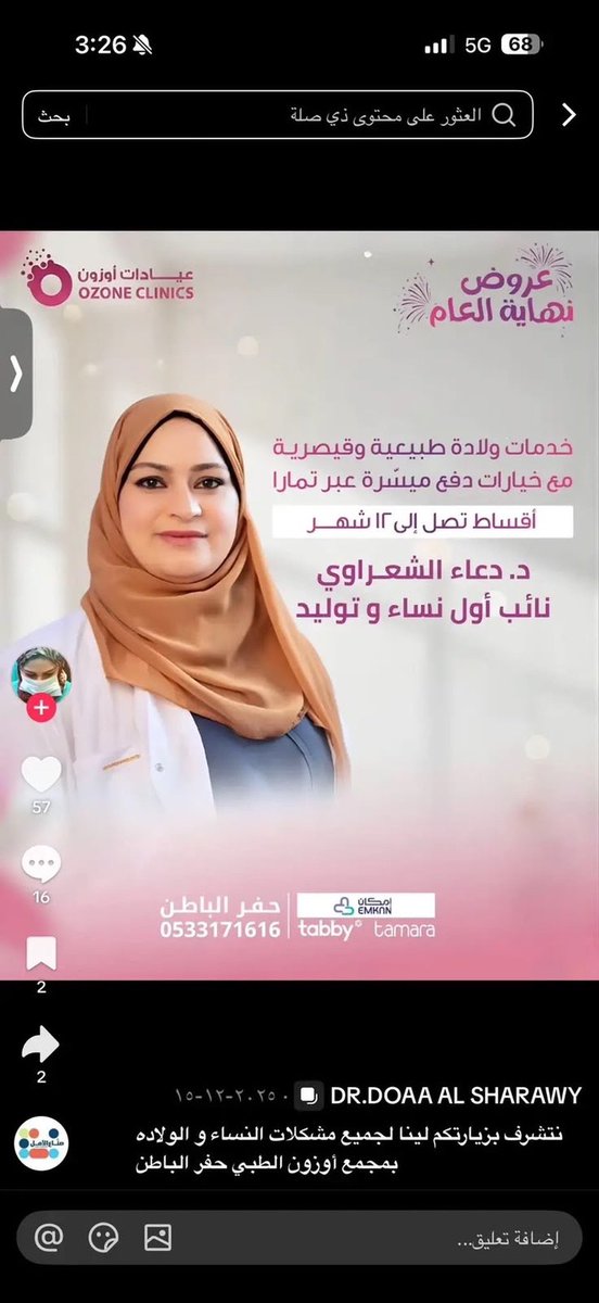 cgl39c's tweet photo. https://t.co/Jl84Ybxm8P
دكتورمصريه تعمل في اوزون في حفر الباطن تسي للشعب السعودي وتقذف نساء وبنات السعودية وتصف السعوديين شحاتين وتسي للجيش السعودي 
https://t.co/zTXhX8KfTN
عنايتكم 
@MOISaudiArabia  
@pss_ar 
@ppgovsa 
@MOI__911 
@kamnapp
@NCA_KSA 
وطن بلا فساد 🇸🇦
همتكم 🇸🇦 https://t.co/MFo2yinIAQ