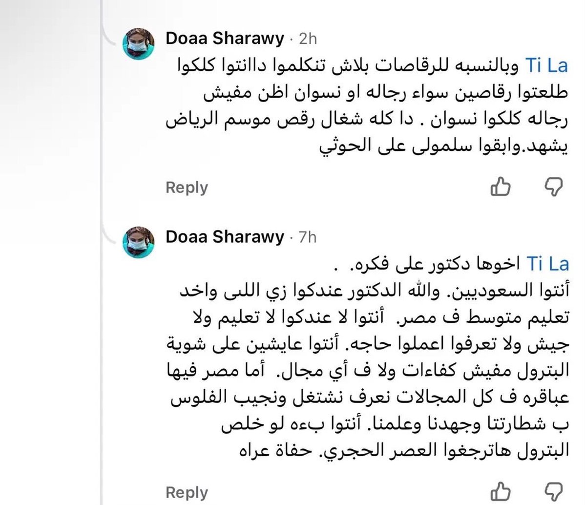 cgl39c's tweet photo. https://t.co/Jl84Ybxm8P
دكتورمصريه تعمل في اوزون في حفر الباطن تسي للشعب السعودي وتقذف نساء وبنات السعودية وتصف السعوديين شحاتين وتسي للجيش السعودي 
https://t.co/zTXhX8KfTN
عنايتكم 
@MOISaudiArabia  
@pss_ar 
@ppgovsa 
@MOI__911 
@kamnapp
@NCA_KSA 
وطن بلا فساد 🇸🇦
همتكم 🇸🇦 https://t.co/MFo2yinIAQ