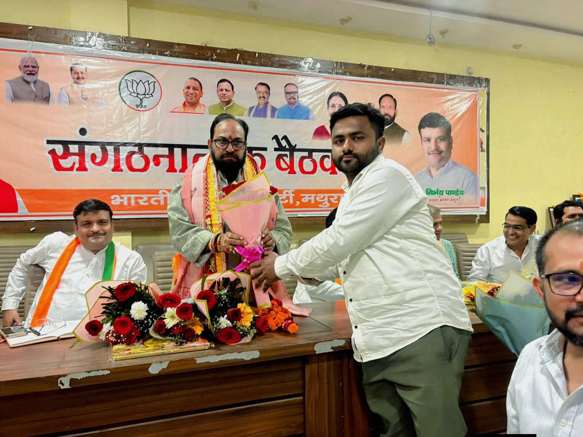 sf_alvi's tweet photo. आज भाजपा कार्यालय पर मथुरा जिला के नवनियुक्त जिला प्रभारी आ. प्रमोद गुप्ता जी ने संगठनात्मक बैठक एवं परिचयात्मक बैठक ली बैठक की अध्यक्षता जिला अध्यक्ष आ. श्री निर्भय पांडेय जी ने की बैठक में जिला पदाधिकारी , मोर्चा जिलाध्यक्ष, महामंत्री, मंडल अध्यक्ष ,मंडल महामंत्री उपस्थित रहे। https://t.co/EfAIiGDmgS
