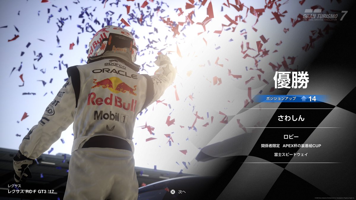 t4ku_GT7's tweet photo. ナコさん主催APEX裏CUP
P15→P1
予選でエラー落ちしてしまいましたが、雨をドライタイヤで耐え抜きポジションを大きく上げることができました。
後半は追い詰められる時もありましたが、なんとかトップで終えることができて良かったです！
ありがとうございました！
#GT7 #XRDWIN https://t.co/rLZ4Cai42T