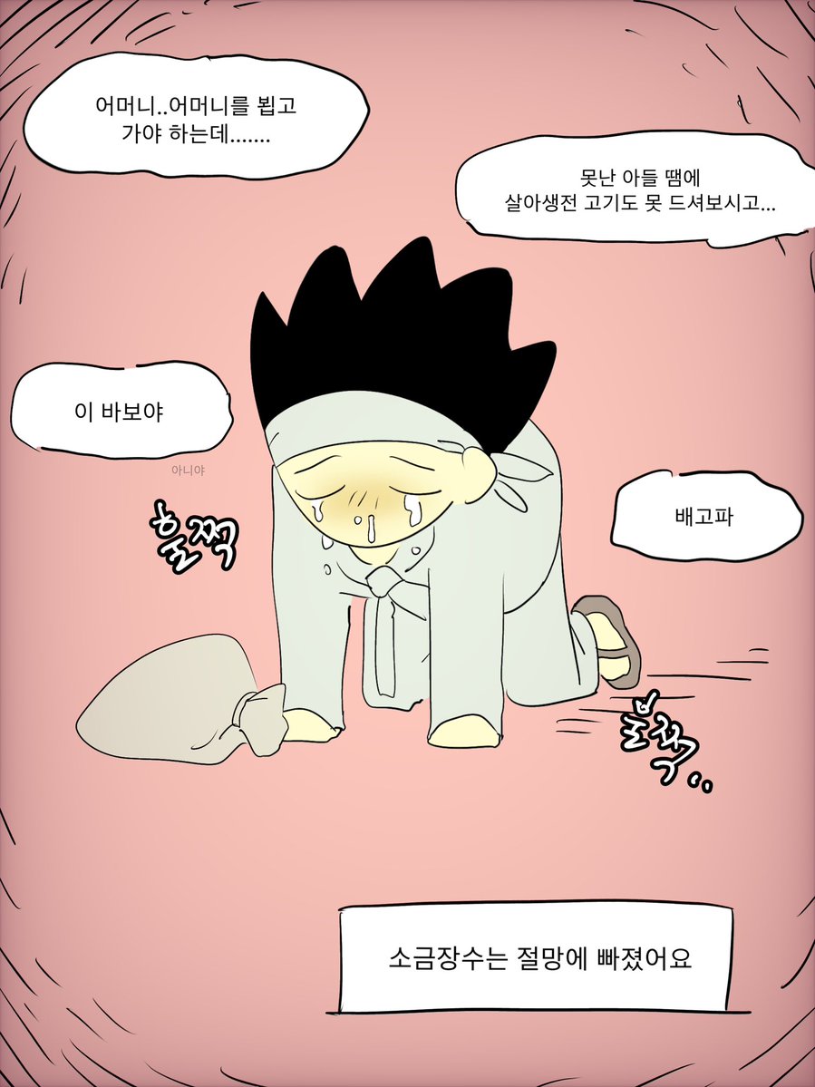 harddddddddy's tweet photo. 소금장수와 기름장수 #hxh https://t.co/1J7SxaXmBx