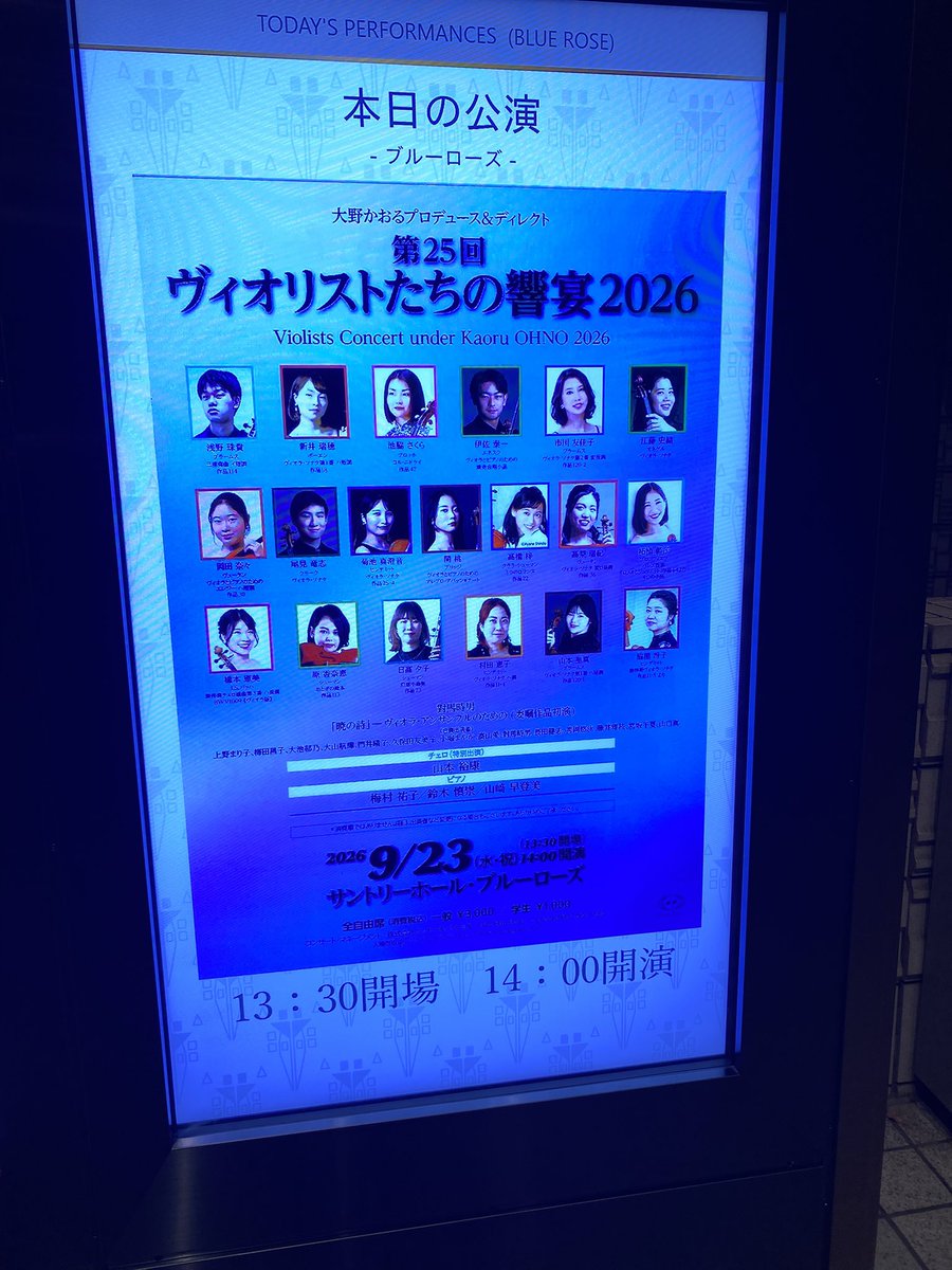 kiimakuma's tweet photo. 今年はシルバーウィーク後半も充実しておりました！
昨日は、第一生命ホールにてバッハプログラム。
今日は大学時代の門下の発表会でした！
（私は、今年はソロは弾かず裏方＋最後の合奏）
やはり若い人のエネルギーは凄い！
また、先輩方もソロも✨
色々と胸が熱くなる1日でした🥺 https://t.co/drkh6kvQNA