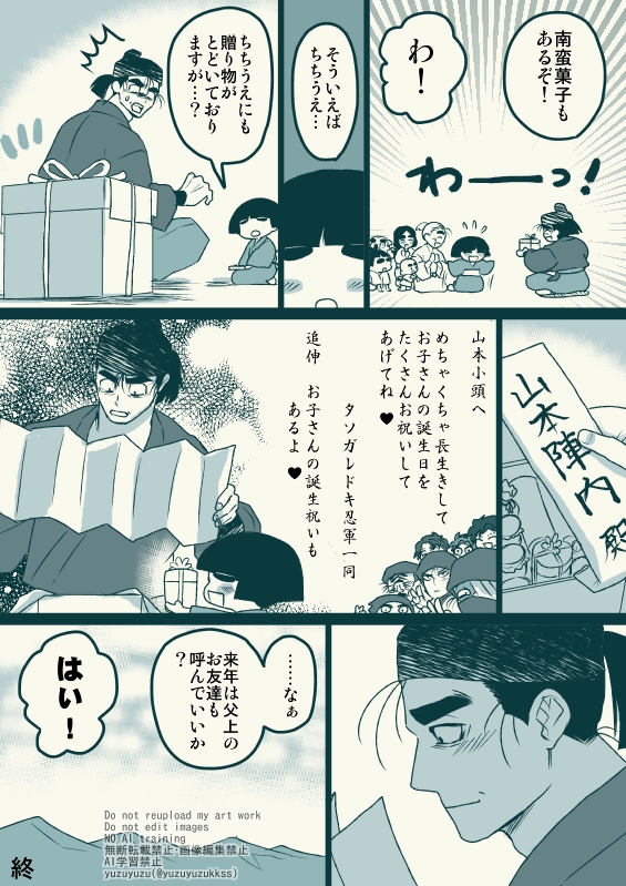 yuzuyuzukkss's tweet photo. ⚠️⛰本小頭の家族捏造⚠️

子供のお誕生日をお祝いしたい⛰本小頭 https://t.co/qrxdvQh6sV