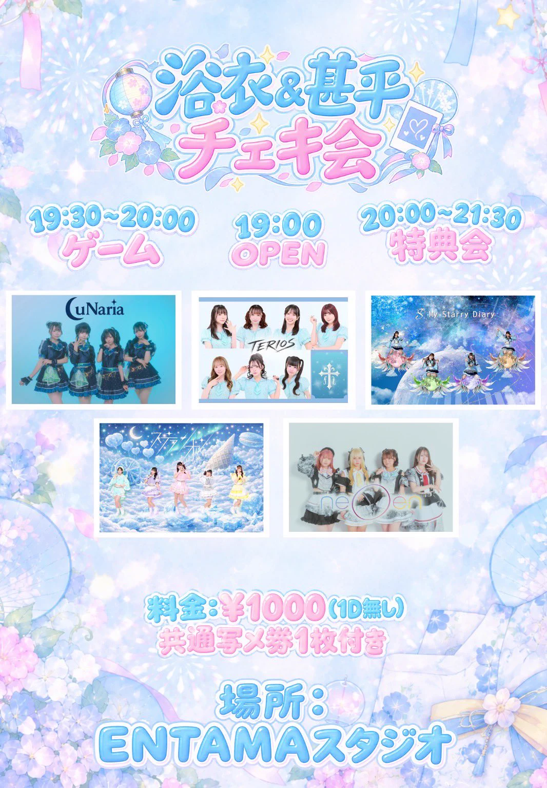 遠藤まりん トレカ 振袖 浴衣 衣装展 スターエンブレム 妖精 ラボセ セット 松永桜夕【踊れ！神風/TERIOS】 on X: 