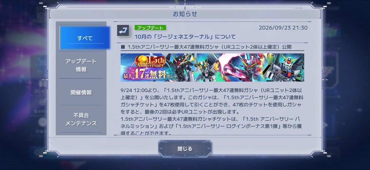 oldtype_nacht's tweet photo. 47連ガシャはノワールとインジャが欲しいな
#ジージェネエターナル https://t.co/3Jd5MgHPYF