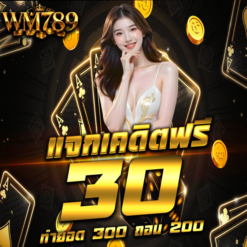 robinramos2's tweet photo. 🎁 แจกโบนัสฟรี เต็มกระเป๋า
 รับฟรี 30 บ. 🎊

🎬 กรอกโค้ดสมาชิกใหม่รับฟรี
🎟 Code :WM789LWRZ888
🎰 เล่นสล็อตได้ทุกค่ายเกมส์ 🎰

🏆 กรอกโค้ดที่นี่ 🧩
🎮 : https://t.co/KkeXF4mV5S

#เครดิตฟรี50 #แจกเครดิตฟรี #เครดิตฟรี100 https://t.co/ScbVOLiB8e