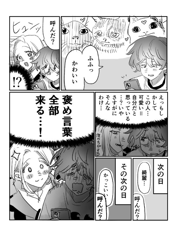 _Kanmi01's tweet photo. 僕のこと？💛🩵 https://t.co/NcRcoqCYgh